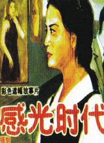 伊人久久成人爱综合网